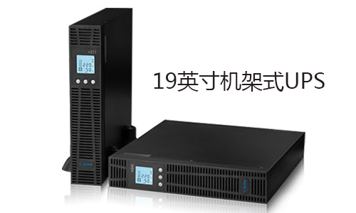 <b>AG旗舰厅电气供应19英寸机架式UPS电池包</b>