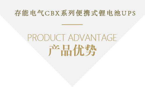 <b>AG旗舰厅电气便携式UPS交直流电源怎么样?</b>